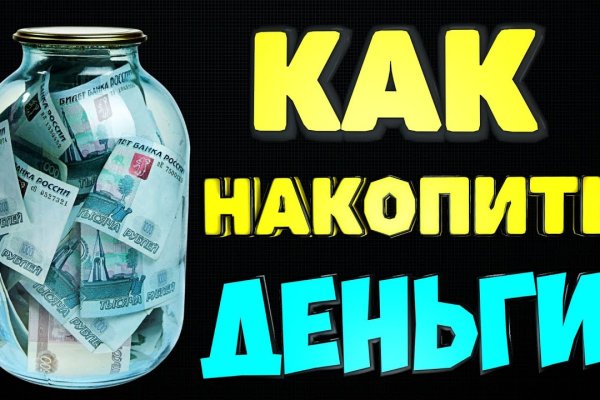Пользователь не найден кракен
