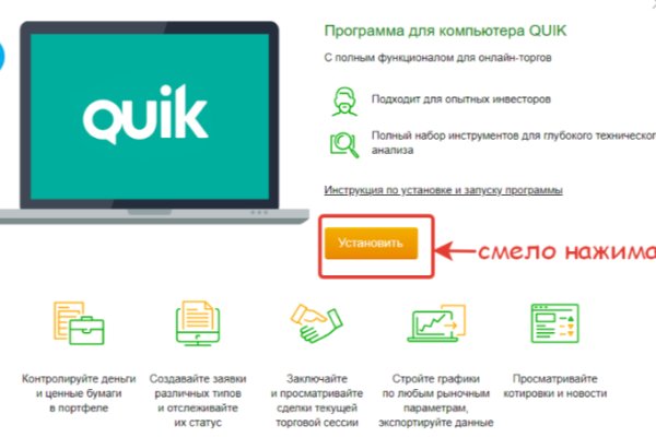 Войти в кракен