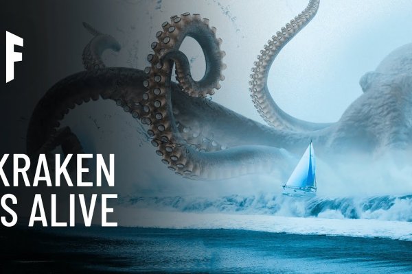 Kraken 2025 ссылка