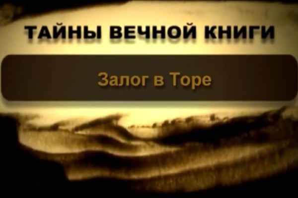 Кракен войти