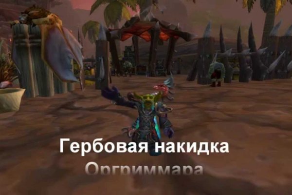 Кракен через тор браузер