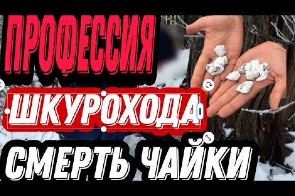 Войти на кракен