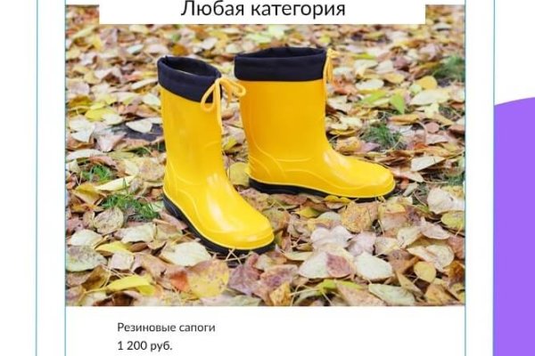 Кракен с айфона
